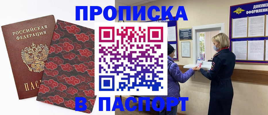 регистрация в Трёхгорном
