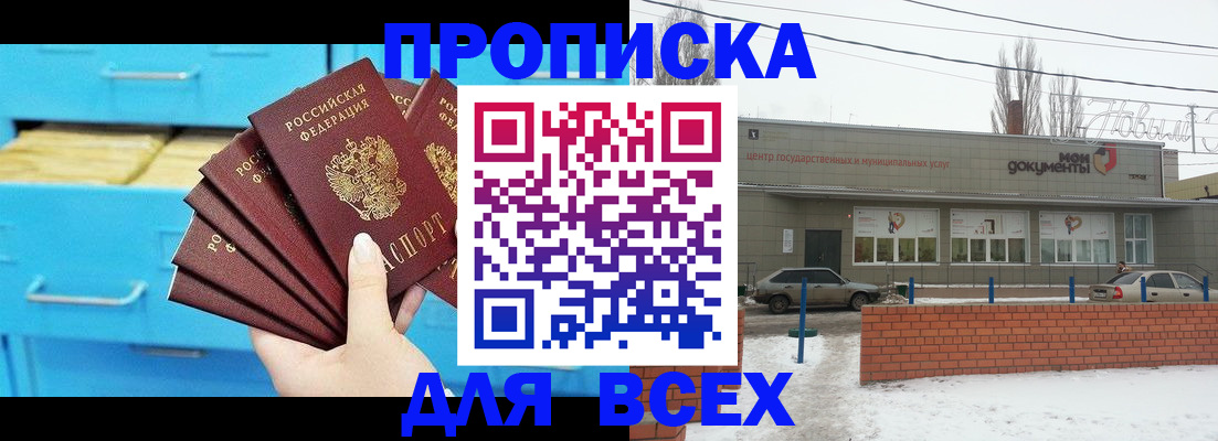 временная регистрация в Трёхгорном