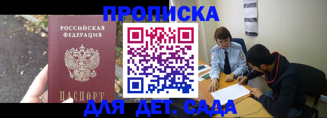 временная регистрация законно в Трёхгорном