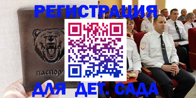 временная прописка в Трёхгорном