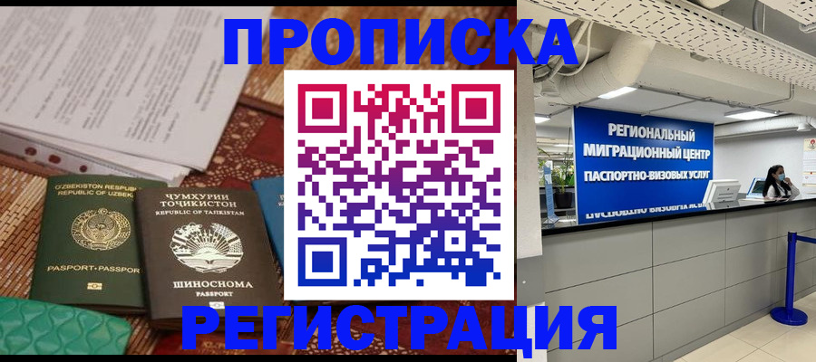 временная регистрация поиск в Трёхгорном