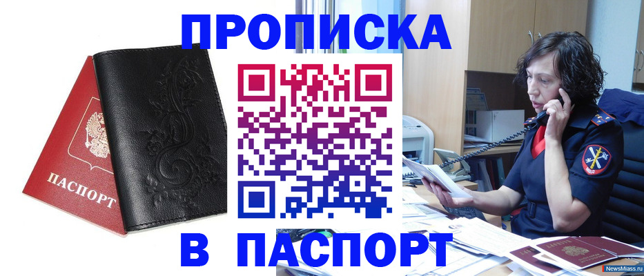 временная регистрация госуслуги в Трёхгорном