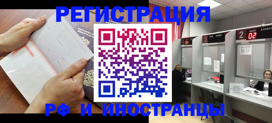 временная регистрация госуслуги в Трёхгорном