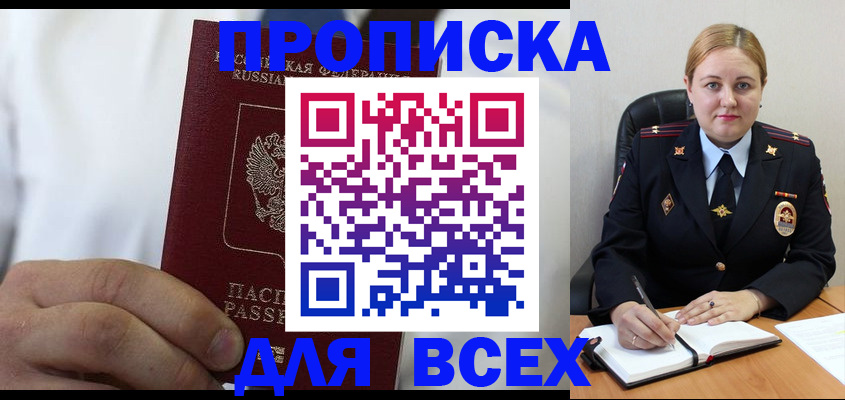 где прописаться в Трёхгорном